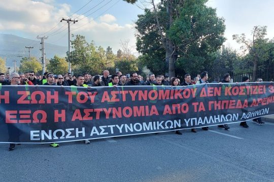enosi astynomikon